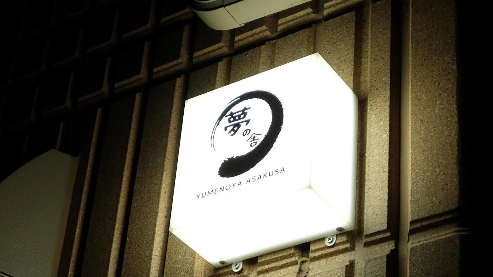 夢の舎 浅草 Yumenoya Asakusa Tokyo 0*,  Japan
