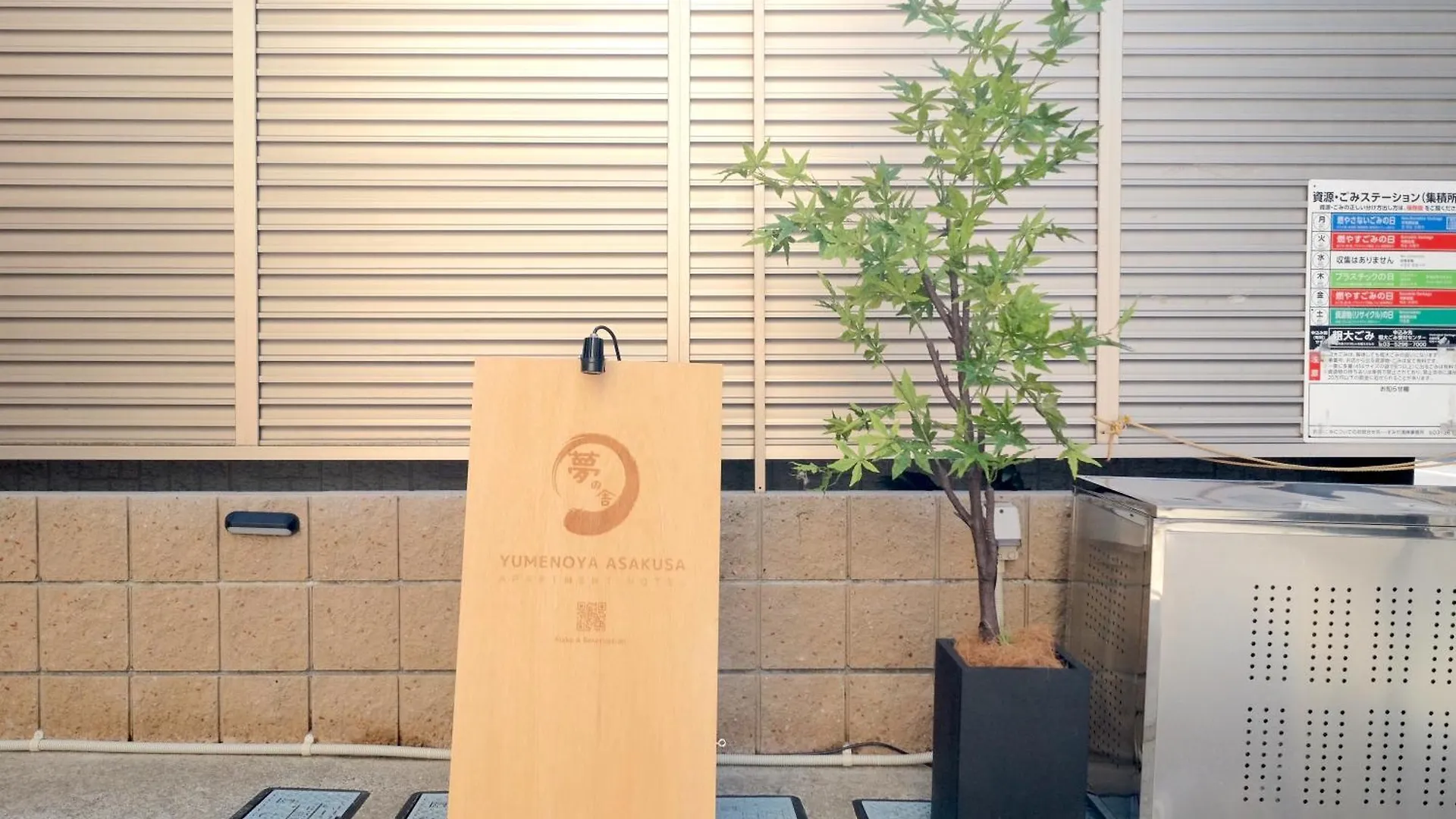 夢の舎 浅草 Yumenoya Asakusa Tokyo 0*,