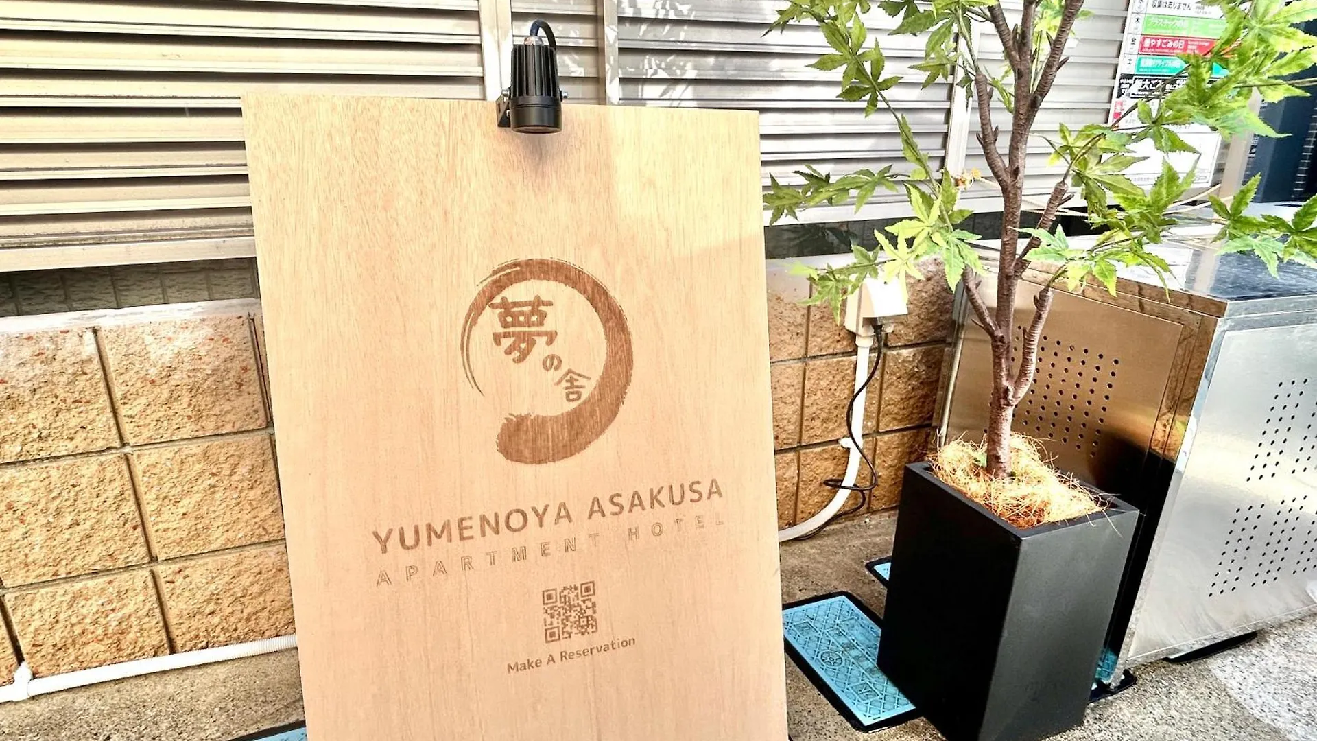 夢の舎 浅草 Yumenoya Asakusa Tokyo Japan