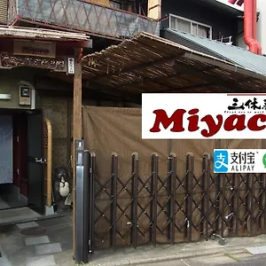 Thank So Muchya Miyaco , Kyoto Japan